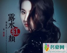 《露水红颜》刘亦菲与Rain上演虐心恋情