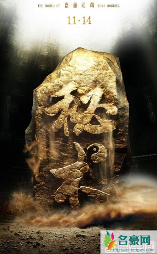 秘术海报