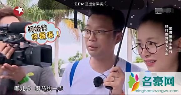 极速挑战王迅抠门