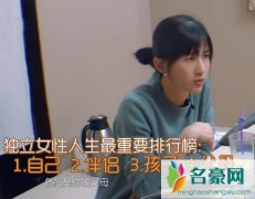 papi人生最重要的顺序是什么 我家那闺女papi价值观引