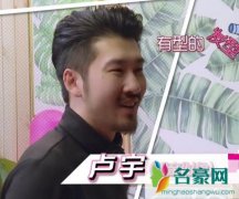 我家那闺女卢宇个人资料 焦俊艳相亲卢宇好像王沥