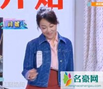 快乐大本营闫妮是哪一期 和向往的生活一起做客好