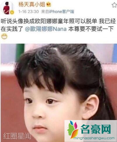 我和我的经纪人欧阳娜娜第几期出现 