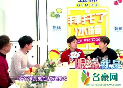 拜托了冰箱彭昱畅哪一期