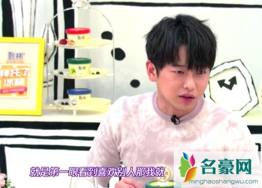 拜托了冰箱彭昱畅哪一期