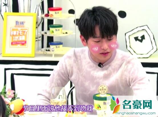 拜托了冰箱彭昱畅哪一期