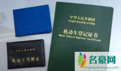 车贷还完绿本拿了就可以了吧 车贷结清资料邮寄要