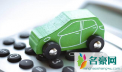 车贷还完最后一期会有提示吗 车贷还完一般多久会