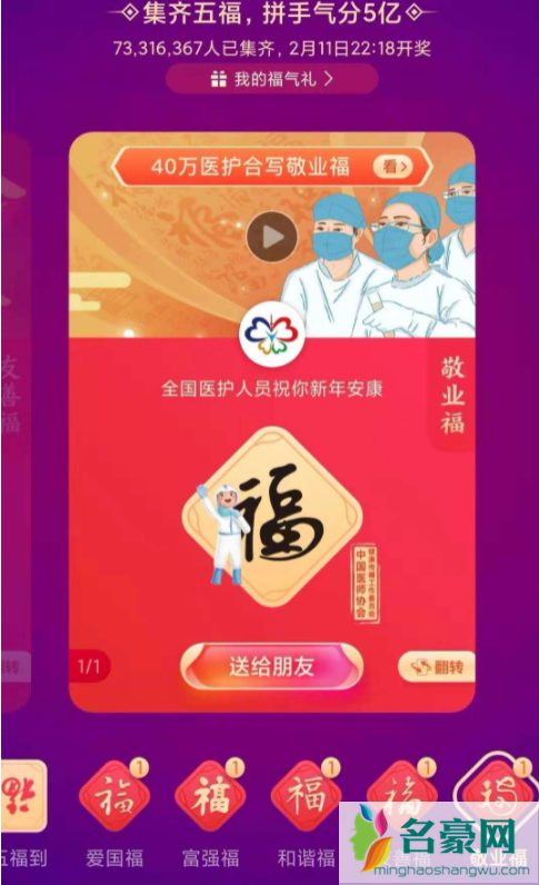 今年过年支付宝还集五福吗20224