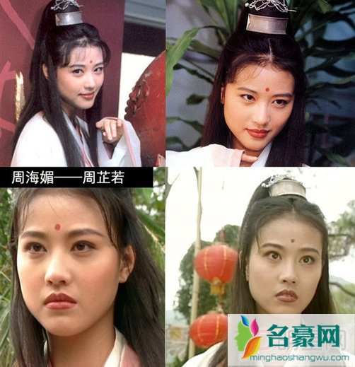 周海媚演过周芷若吗 周海媚扮演的周芷若剧照及资料