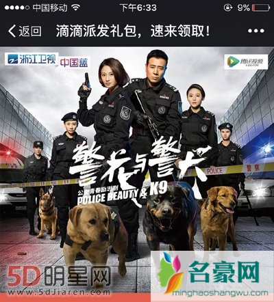 警花与警犬封力是谁扮演的 封力的扮演者刘金龙剧照及资料