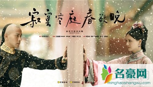 寂寞空庭春欲晚琳琅最后变成皇帝的妃子了吗 琳琅侍寝康熙是哪一集