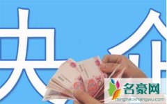 多家央企弄虚作假名单曝光 央企为什么弄虚作假