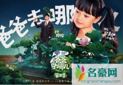爸爸去哪儿5邓伦女儿小山竹怎么走红的 小山竹父母