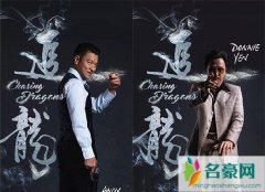 甄子丹刘德华合作 《追龙》什么时候上映及剧情介
