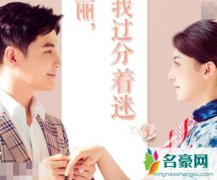 逆流而上的你高蜜邹凯结局是什么 两个人相爱了吗
