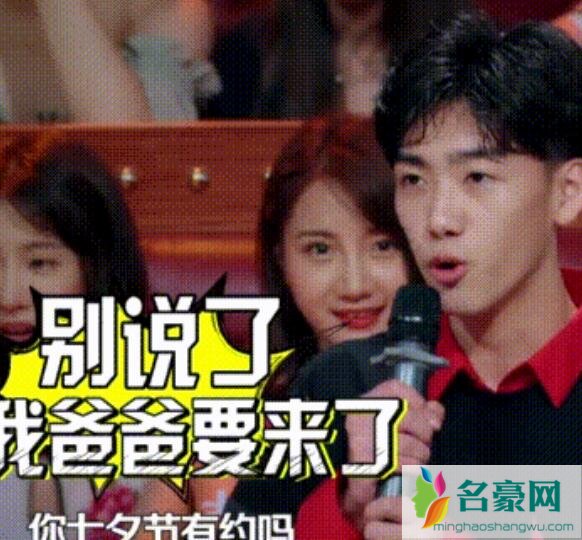 火星情报局赵露思表白哪一期