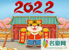 2022虎年一共几天 农历每年的天数都一样吗