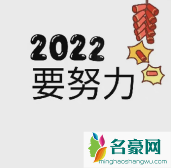 2022年除夕朋友圈9宫格图片怎么发6