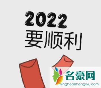 2022年除夕朋友圈9宫格图片怎么发11