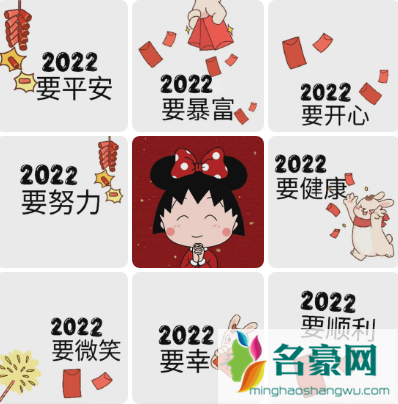 2022年除夕朋友圈9宫格图片怎么发2