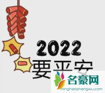 2022年除夕朋友圈9宫格图片怎么发3