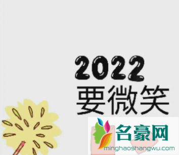 2022年除夕朋友圈9宫格图片怎么发9