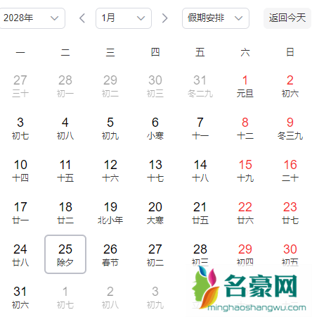 2025至2029连续5年没大年三十吗5
