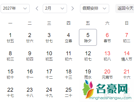 2025至2029连续5年没大年三十吗4