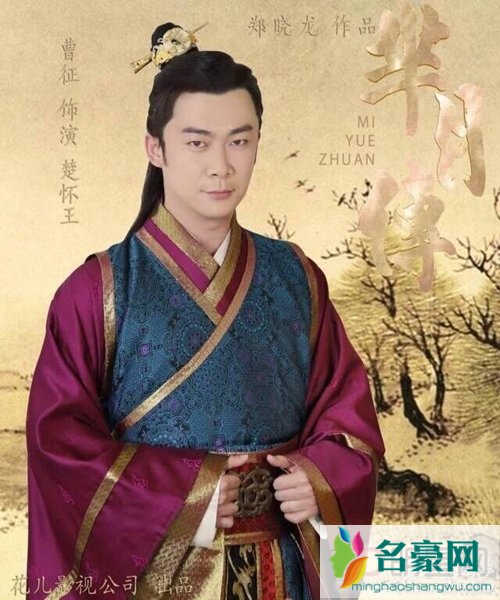 芈月传曹征演得蛮好 曹征主演的电视剧