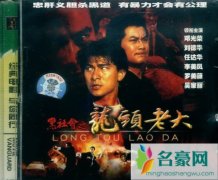 邓光荣黑社会电影 邓光荣主演的电视剧