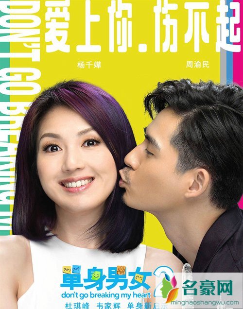 杨千嬅演过什么电影 杨千嬅演过的电影电视剧