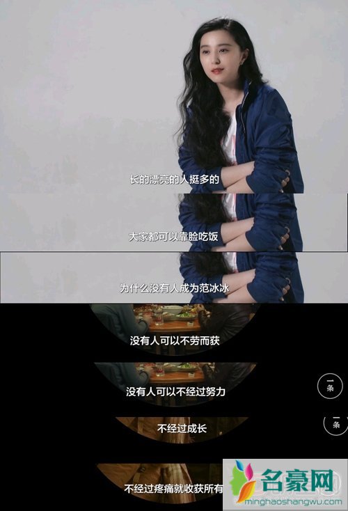 我不是潘金莲曝最新海报 范冰冰：不是所有人都能成为范冰冰