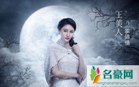老九门霍锦惜的扮演者王美人剧照及资料年龄 老九门霍锦惜爱谁