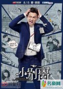 电视剧小别离已定档 tfboys特别加盟
