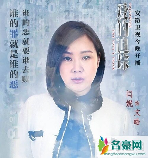 爱的追踪文皓的装修账结局 爱的追踪文皓同性恋
