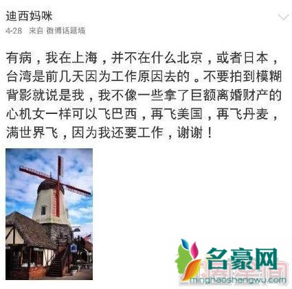 迪西妈咪微博真实张子萱小号吗 迪西妈咪真实身份曝光