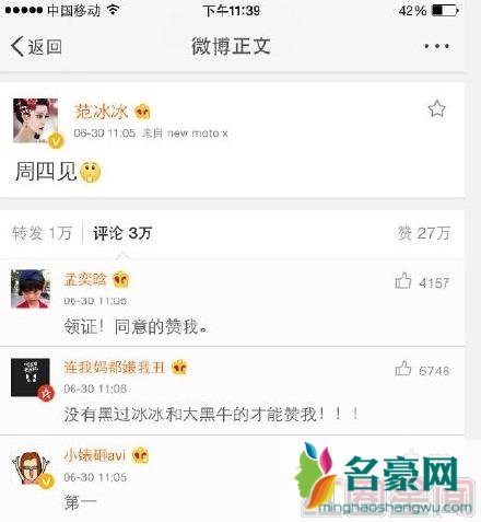 刘烨爆粗回复范冰周四见 揭秘刘烨范冰冰的恩怨纠葛
