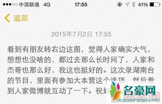 刘烨参加快乐大本营是真的吗 刘烨谢娜分手原因内幕惊人
