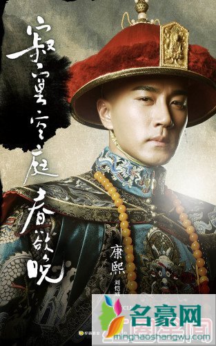 寂寞宫廷春欲晚结局如何 琳琅爱玄烨吗康熙为什么不见琳琅