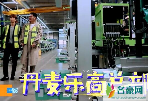 天天向上王一博钱枫参观乐高工厂是哪一期