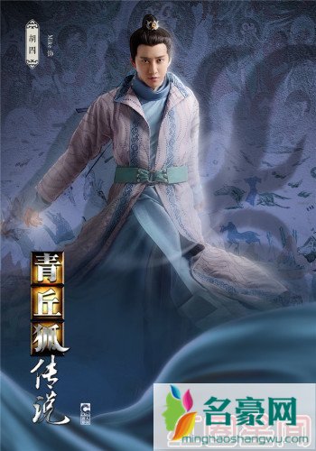 《青丘狐传说》唯美海报剧照 古力娜扎仙美小彩旗清新陈瑶灵气（2）