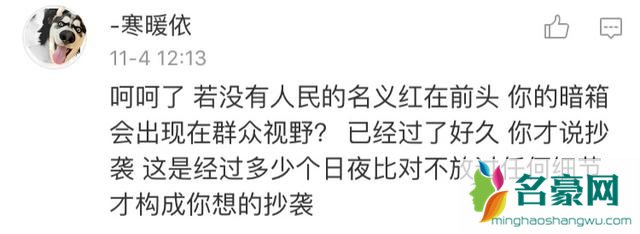 人民的名义涉抄袭是真的吗 牛顿和网友告诉你答案