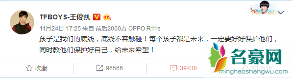 王俊凯为儿童发声 北京红黄蓝幼儿园虐童事件始末