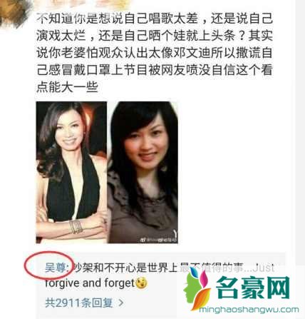 吴尊被批没才华怎么回事 吴尊到底有没有才华?