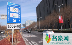 2022北京冬奥会车道私家车可以走吗 奥林匹克专用车