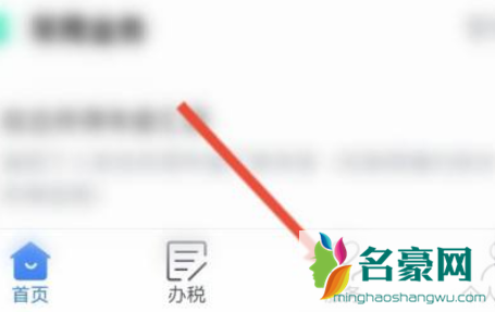 个人所得税办税指南在哪看8