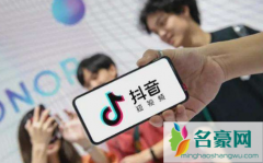 qq登录抖音授权错误110405怎么办 抖音手机号换了怎么