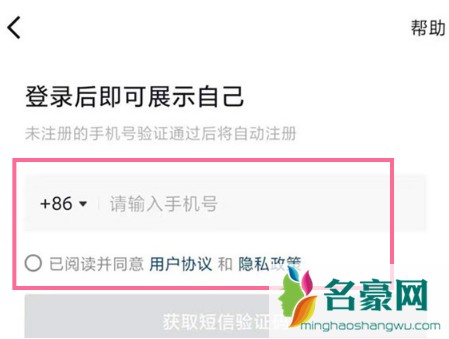 qq登录抖音授权错误110405怎么办4