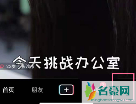 qq登录抖音授权错误110405怎么办3